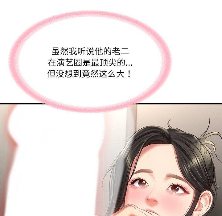 74P - 财阀家的女婿