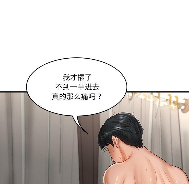 88P - 财阀家的女婿