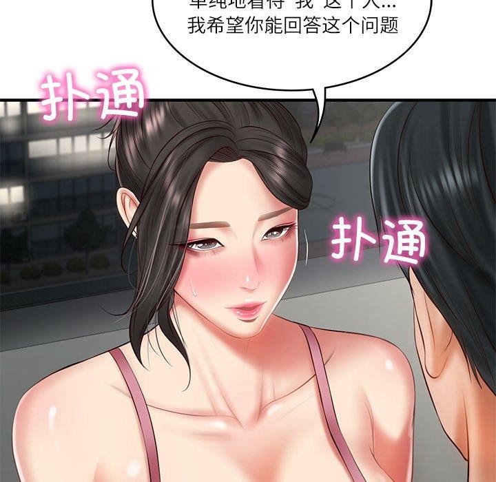 8P - 财阀家的女婿