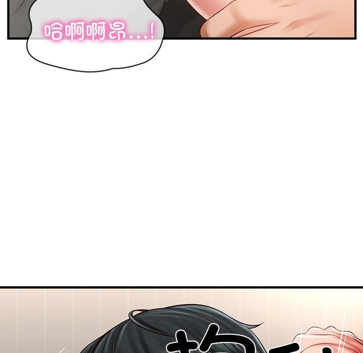 96P - 财阀家的女婿