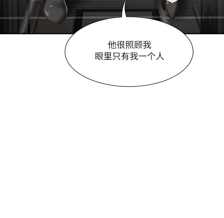 101P - 财阀家的女婿