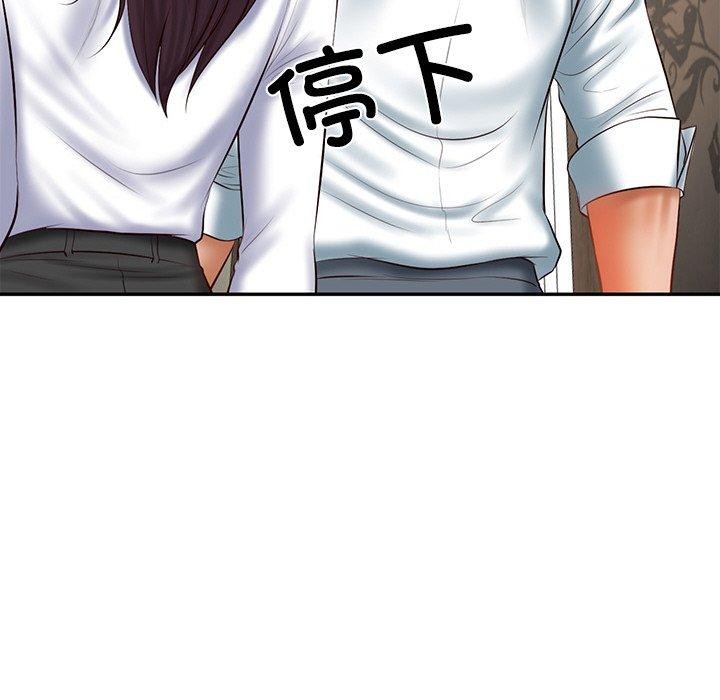103P - 财阀家的女婿