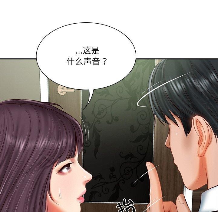 106P - 财阀家的女婿