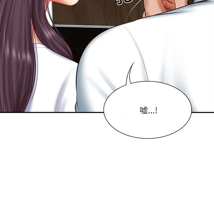107P - 财阀家的女婿