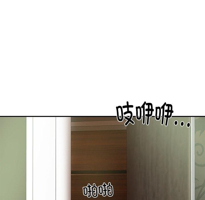 110P - 财阀家的女婿