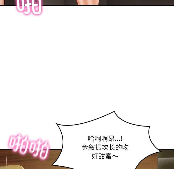 114P - 财阀家的女婿