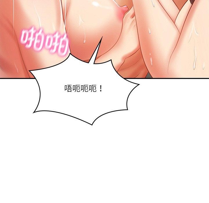 116P - 财阀家的女婿