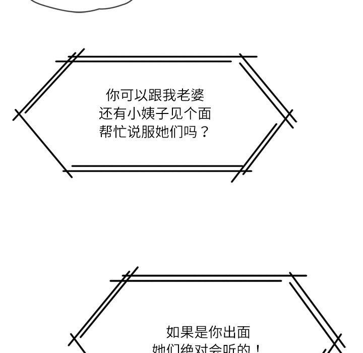 11P - 财阀家的女婿