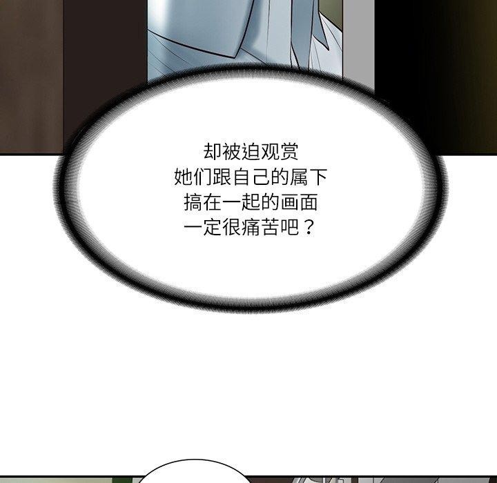 127P - 财阀家的女婿