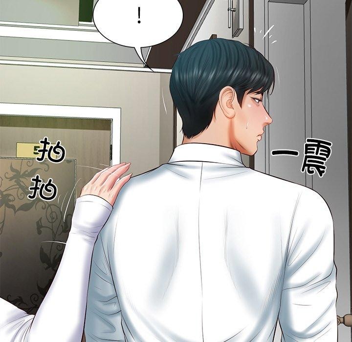 128P - 财阀家的女婿
