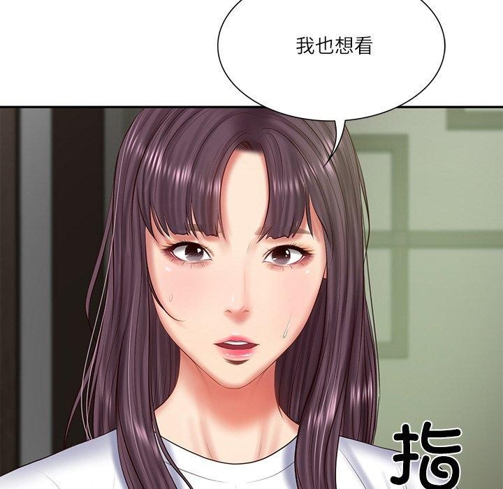 132P - 财阀家的女婿