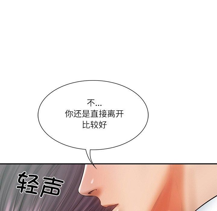 134P - 财阀家的女婿