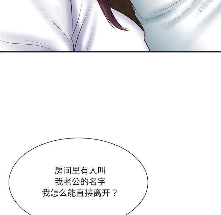 136P - 财阀家的女婿