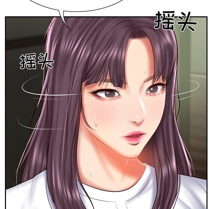 137P - 财阀家的女婿