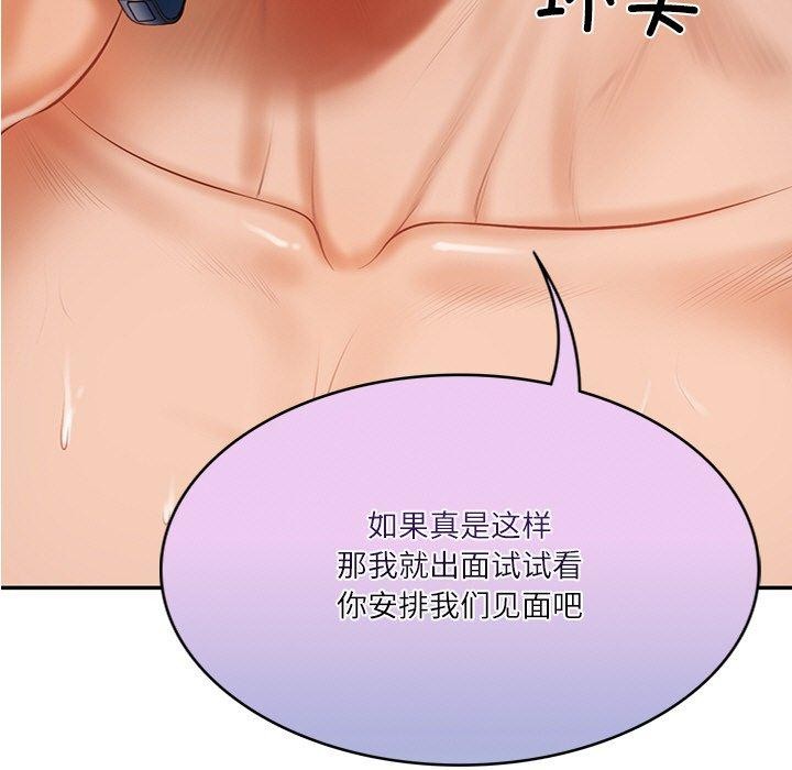13P - 财阀家的女婿