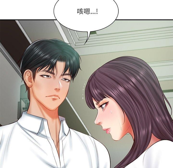 139P - 财阀家的女婿