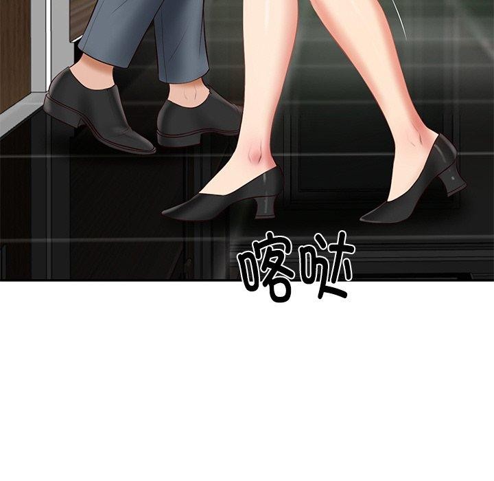 144P - 财阀家的女婿