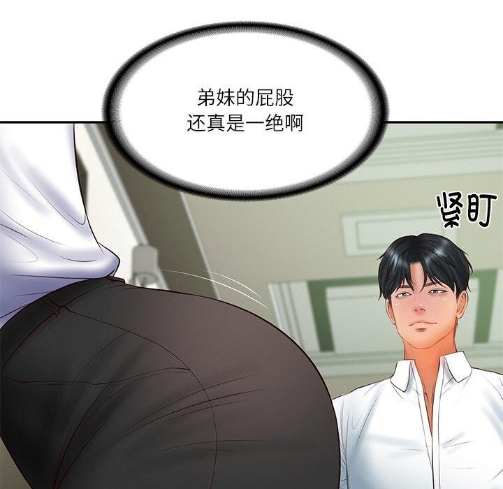 152P - 财阀家的女婿