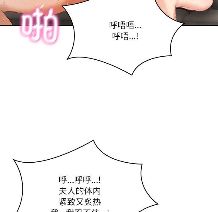 159P - 财阀家的女婿