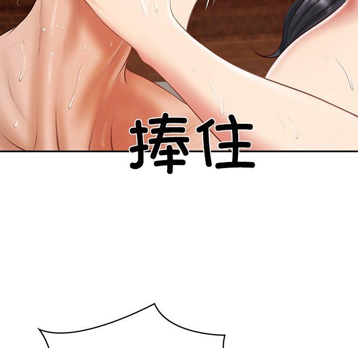 163P - 财阀家的女婿