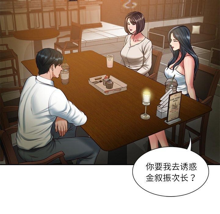 17P - 财阀家的女婿