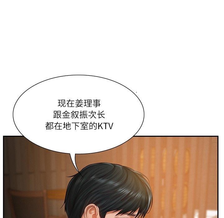 18P - 财阀家的女婿