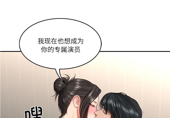 1P - 财阀家的女婿