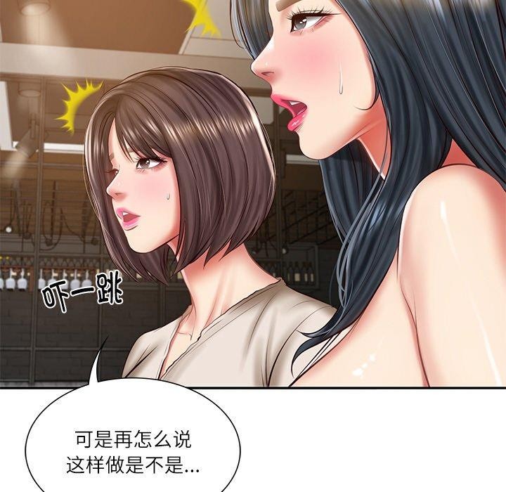 22P - 财阀家的女婿