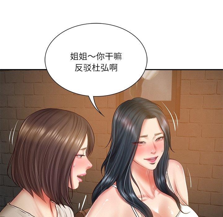 25P - 财阀家的女婿