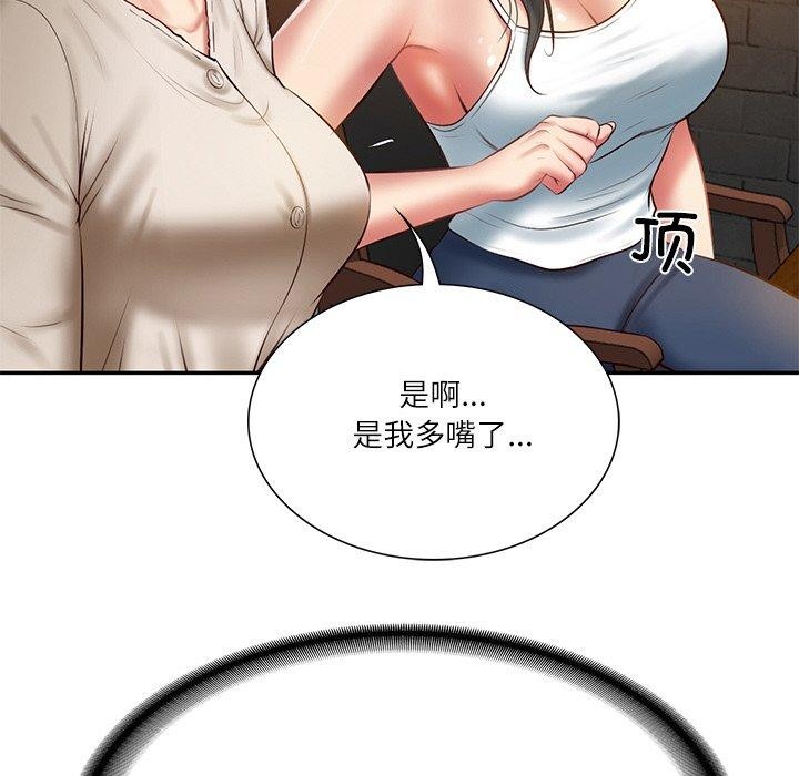 26P - 财阀家的女婿