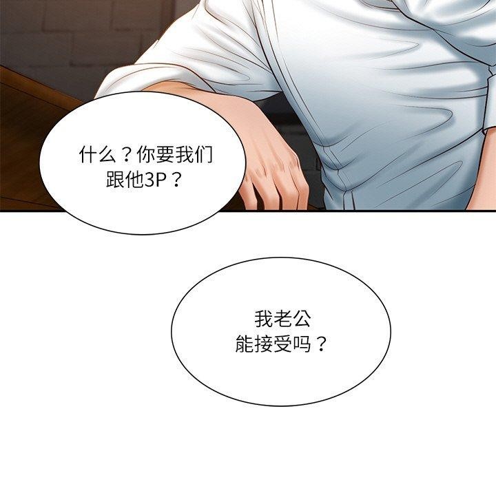 29P - 财阀家的女婿