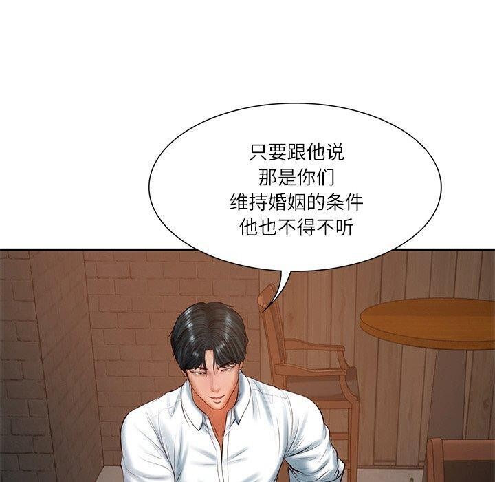 30P - 财阀家的女婿