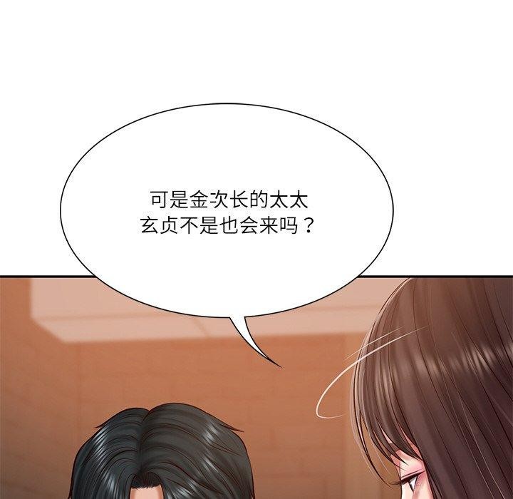 32P - 财阀家的女婿