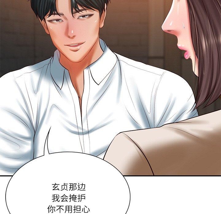 33P - 财阀家的女婿