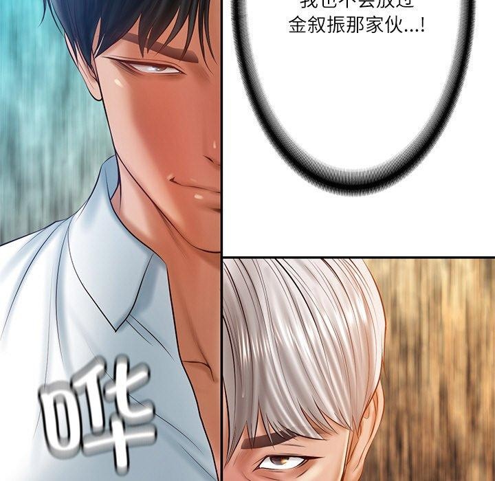35P - 财阀家的女婿