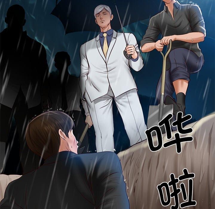 38P - 财阀家的女婿