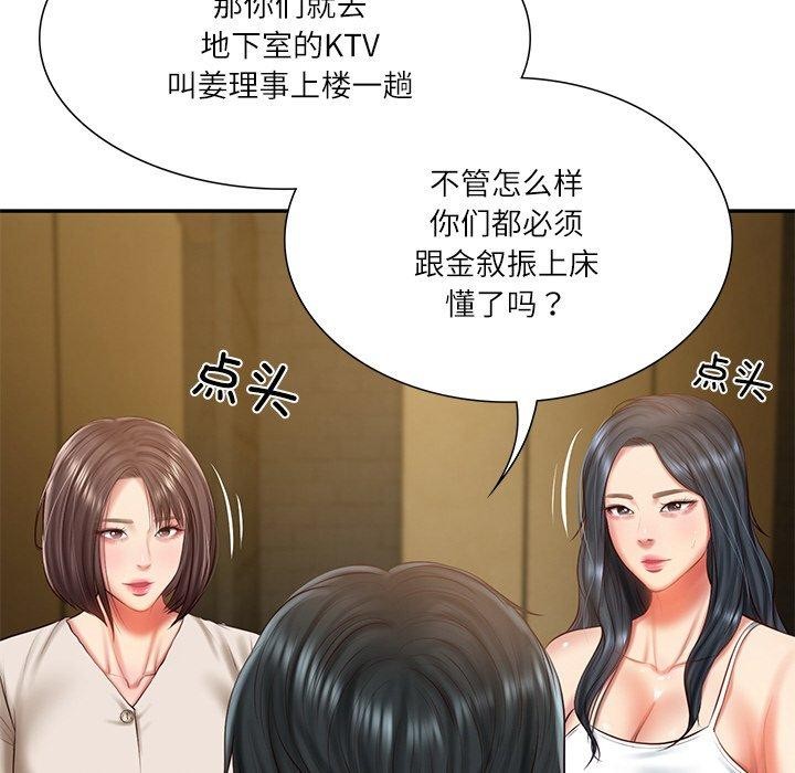 44P - 财阀家的女婿