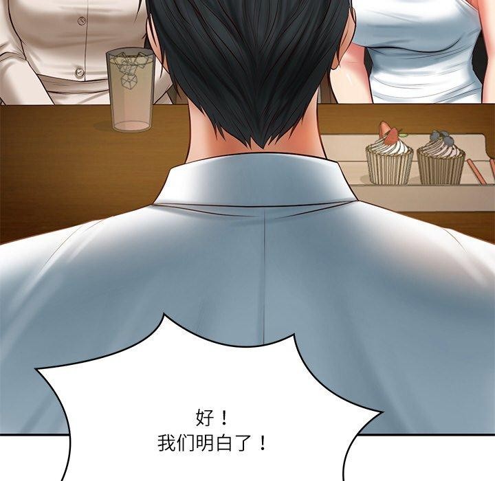 45P - 财阀家的女婿