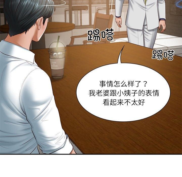 49P - 财阀家的女婿