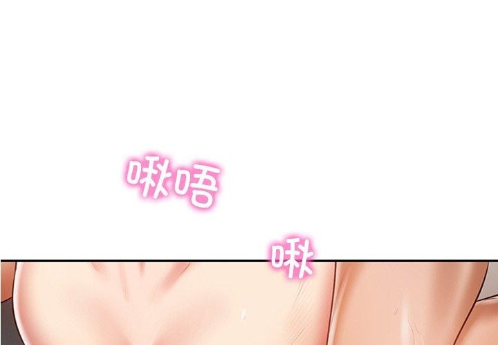 4P - 财阀家的女婿