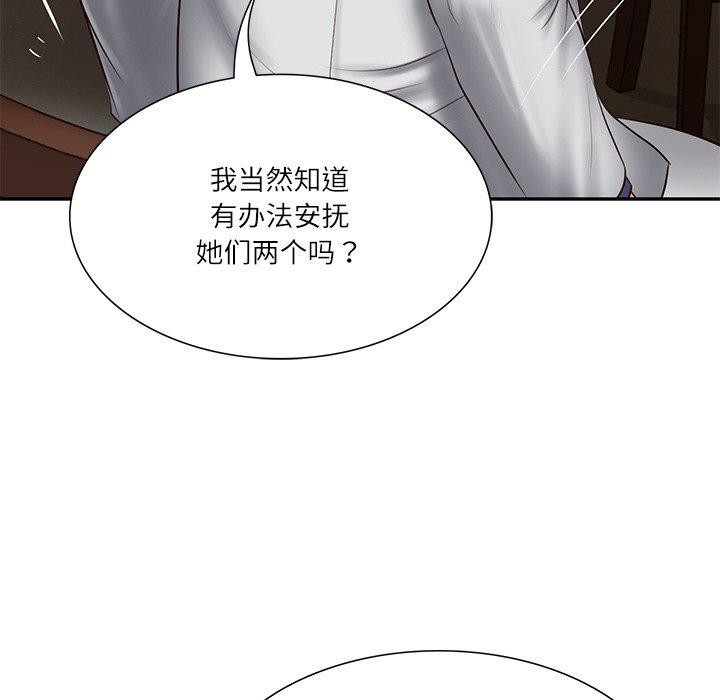 52P - 财阀家的女婿