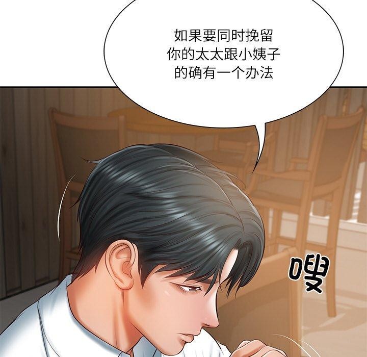 53P - 财阀家的女婿