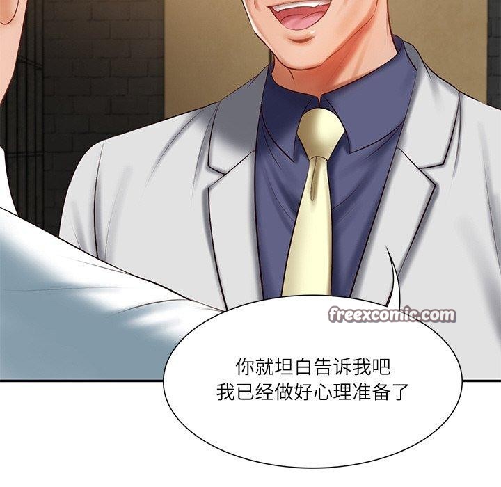 56P - 财阀家的女婿