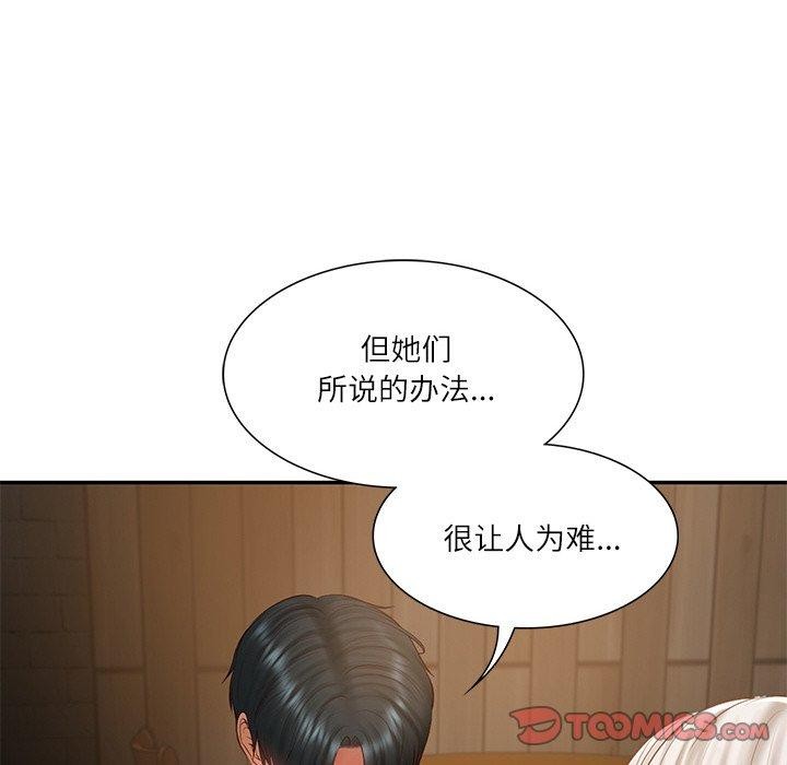 57P - 财阀家的女婿