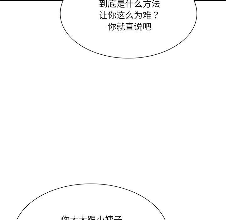 59P - 财阀家的女婿