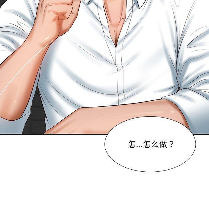 61P - 财阀家的女婿