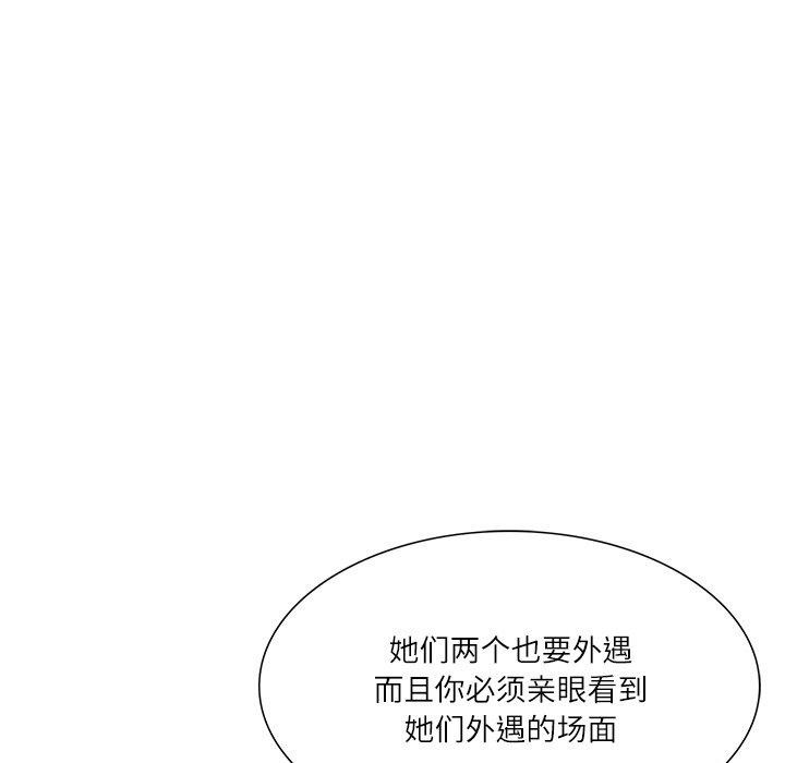 62P - 财阀家的女婿