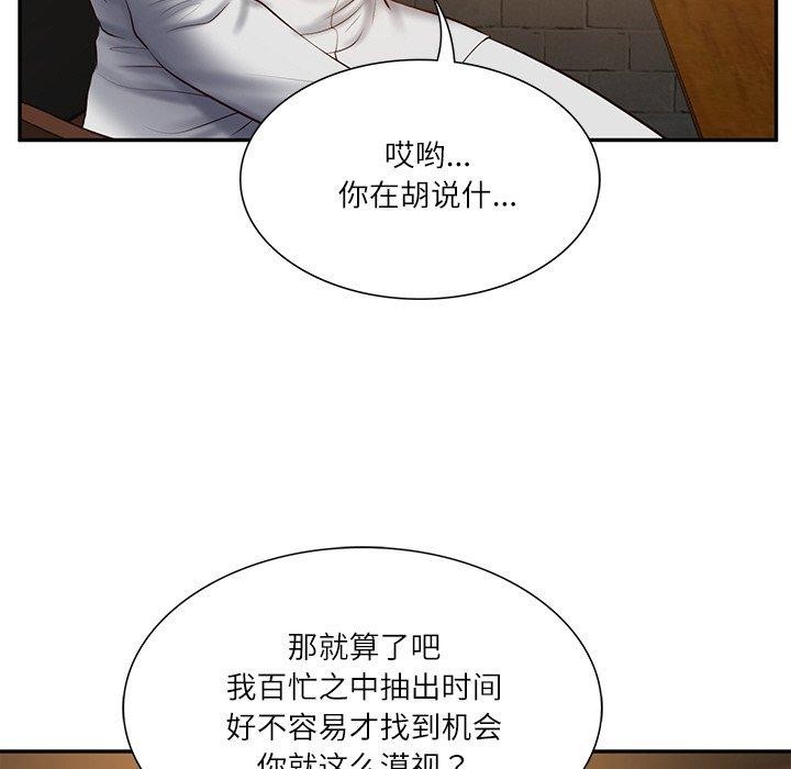 64P - 财阀家的女婿