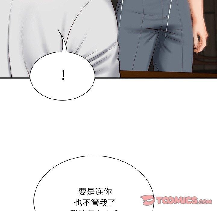 66P - 财阀家的女婿