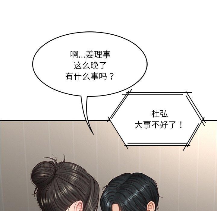 6P - 财阀家的女婿